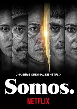 我们就是如此Somos.