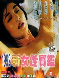 1992女性宝鉴(全集)